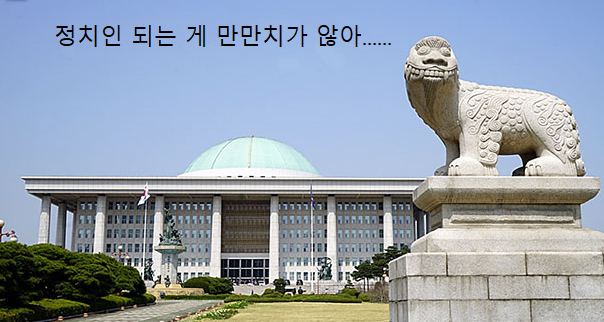 여의도 국회의사당.png