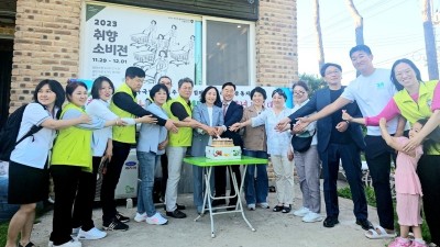 너나우리행복센터 출범 3주년 단합대회 '훈훈'