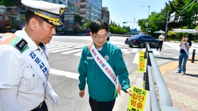 김포시, 경찰과 우회전 일시정지 캠페인 벌여