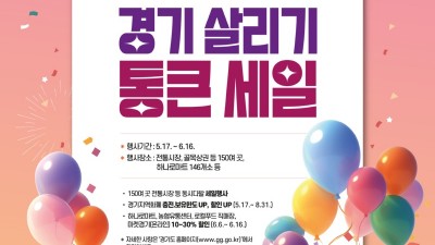 로컬푸드와 하나로마트, 농축수산물 최대 30% 할인