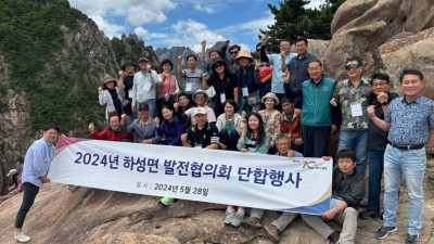 김포시 하성면 발전협의회, 하계 단합행사 개최