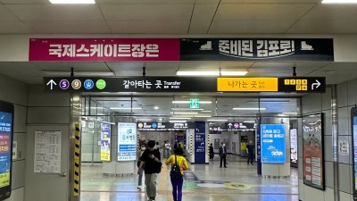 하루 9만 명 이용 김포골드라인에 “국제스케이트장 김포 유치” 홍보물 설치