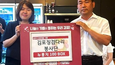 김포징검다리봉사단, 취약계층에게 누룽지 100상자 기부