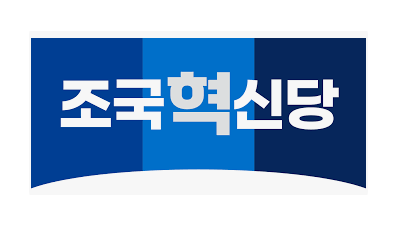 조국혁신당, 금품 수수한 공직자 배우자 처벌 ‘김건희 방지법’ 즉각 발의