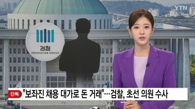 A의원을 A의원이라 못하는 국회의원에 대한 사실적시 명예훼손 폐지하겠다