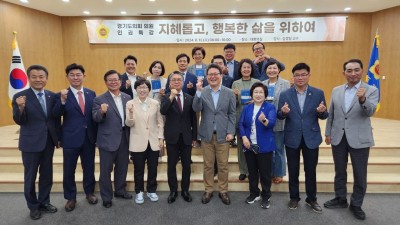 경기도의회 의원 및 사무처 직원들, 김경일 교수 인권특강 수강