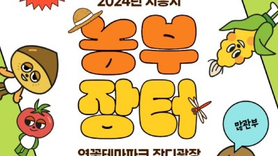 시흥 농부장터 6월 22일 개장... 연꽃테마파크로 오세요