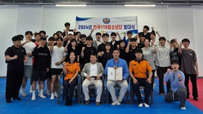 김포소방서, 김포대학교 태권도융합과 119청소년단 발대식 열려