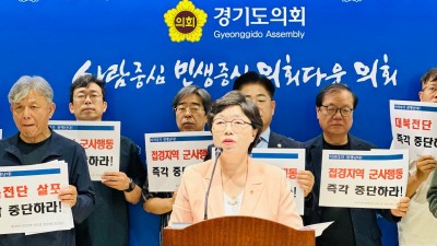 박옥분 도의원, “대북전단살포, 접경지역 군사행동 즉각 중단... 한반도 위기해소 촉구” 기자회견 가져