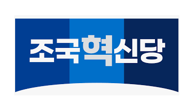 조국혁신당, 충북도당 창당 본격 시동 22일 창준위 발족