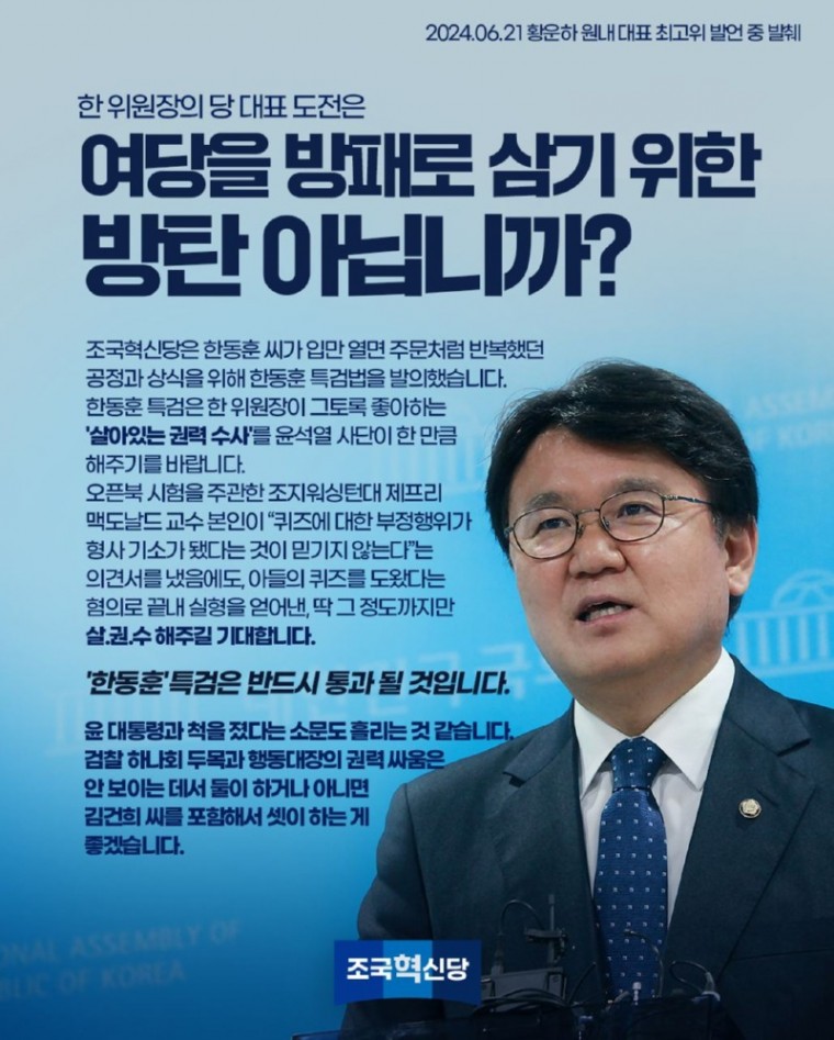 황운하 원내대표.jpg