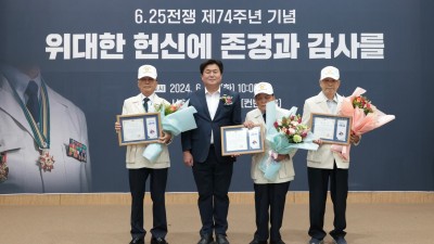 “빛나는 용기와 투혼 잊지 않겠습니다”... 시흥시 6ㆍ25 제74주년 기념행사 개최