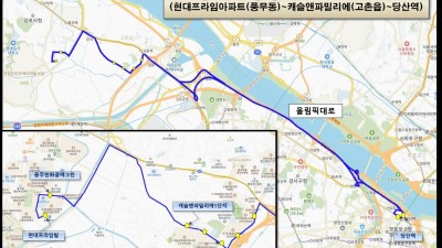 김포시, 풍무동·고촌읍 광역버스 6601번 신설... 노선 운행 개시