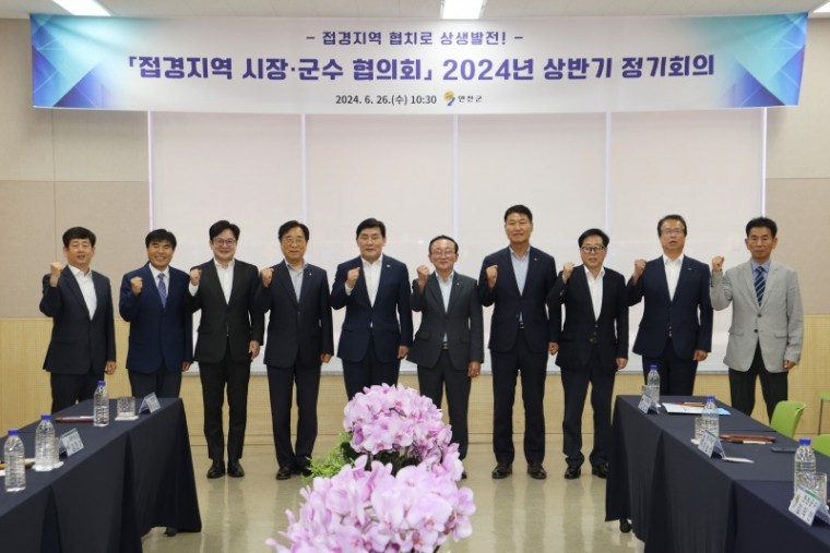 2024년06월26일_접경지역시장-군수협의회_2024년상반기정기회의_(44).jpg