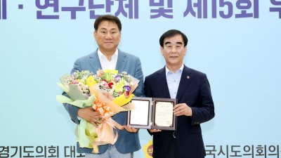 DMZ생태평화관광연구회, 도의회 최우수 의원연구단체로 선정