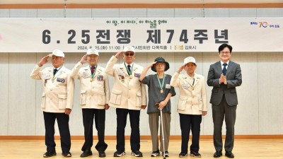 김포시, 6.25 유공자에게 태극기 배지 전달