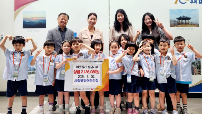 김포시 시립별빛어린이집 어린이들, 에코마켓 수익금 213만 원 이웃돕기 성금으로 기부