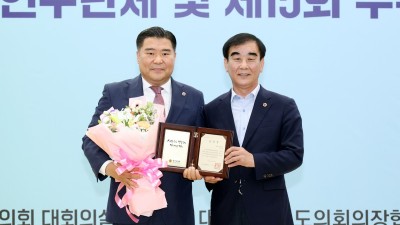 이한국 도의원, 우수조례상 2년 연속 수상... 웰니스 조례 높은 평가