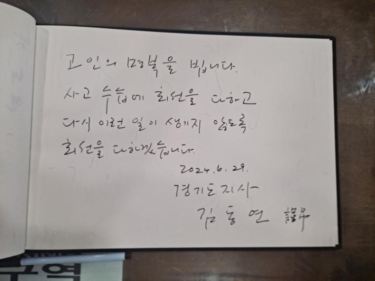 화성 공장화재 사고 희생자 빈소 조문(3).jpg