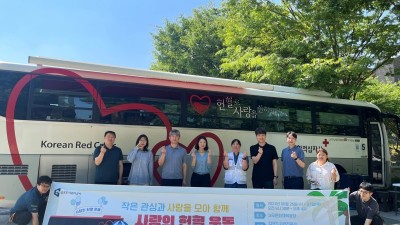 김포도시관리공사, 사랑의 헌혈 운동