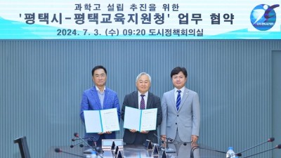 김현정 의원, “협약 체결 발판 삼아 과학고 유치 신속 추진”