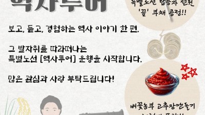 경기 서북부 광역시티투어 ‘끞’, 특별 노선 오픈