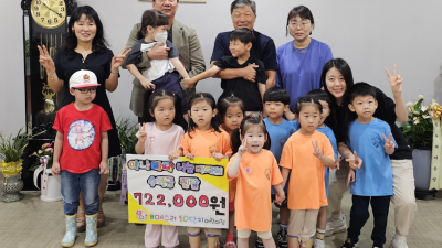통진읍 매수리 10단지 어린이집 어린이들, 아나바다 바자회 수익금 72만 2천 원 전액 기부