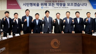 인천 군수·구청장협의회 강범석 구청장 협의회장 선출