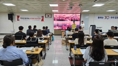 김포시, 북한 도발양상 반영 을지연습 대비 민·관·군 합동 워크숍