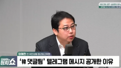 김건희 여사와 한동훈 후보의 댓글팀 의혹, 신속한 수사해야