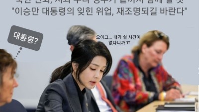 [獨口多耳] 바쁘다 바빠 김건희 여사, 美 순방 광폭행보