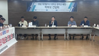 한원찬 도의원, 팔달 재개발지구, 도보로 이동 가능한 중학교로 ‘공동학군 지정’ 요청