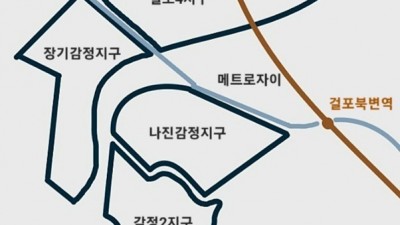 장기감정지구 주민들, 공영개발 추진 집단반발