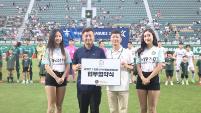 김포FC, 학부모회장협의회와 협약