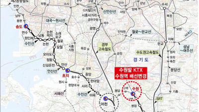 수원 출발 KTX 2025년 상반기 개통... 부산까지 2시간 16분