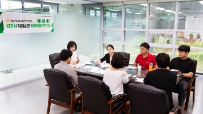 김포시 자원순환 정책개발 연구회, 자원순환시설 현안 검토