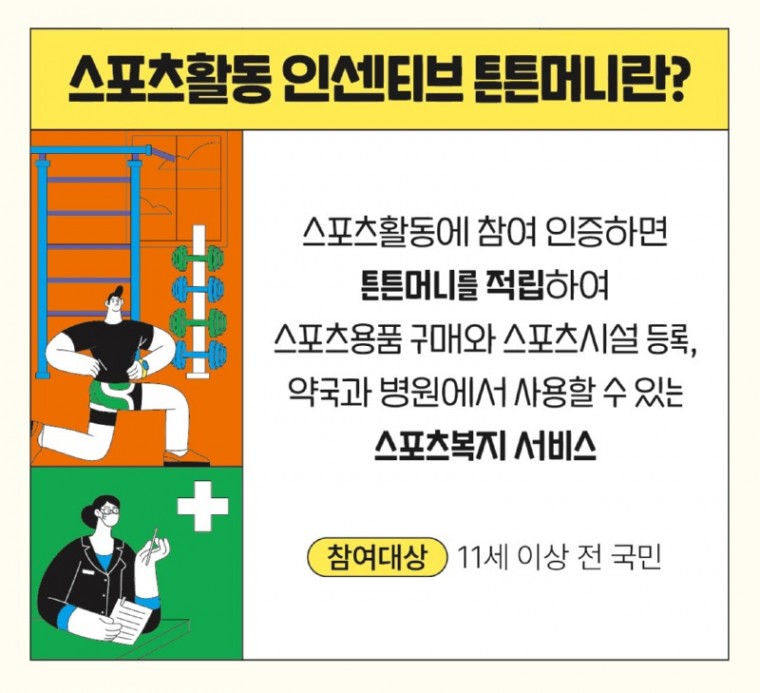 튼튼머니 안내문1.jpg