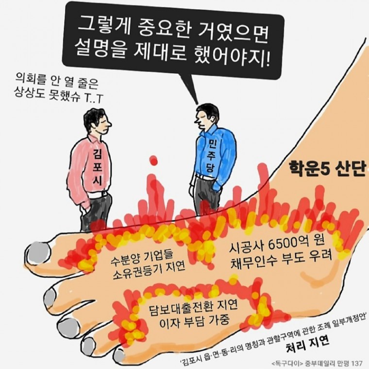 중부데일리 만평 독구다이 137.jpg