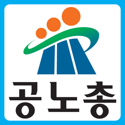 공노총.png