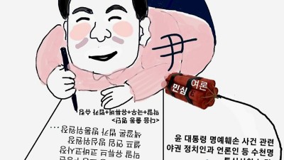 [獨口多耳] 산통 깬 검찰