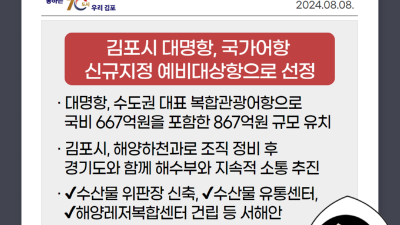 경기도, 국가어항 신규지정 대명항 등 3개 어항에 2390억 원 투자