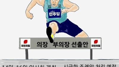 [獨口多耳] 건너뛸 결심... 임시회 가는 길에