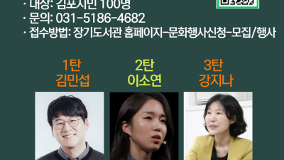 장기도서관, ‘장기적인 선한 영향력 프로젝트’ 운영