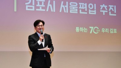 김병수 김포시장 “PORT SEOUL 통해 수도 서울이 세계로 나아가는 길 마련”