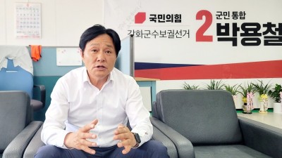 [인터뷰] 박용철, “경자구역 지정 중요... 문턱 낮추고 군민과 소통”