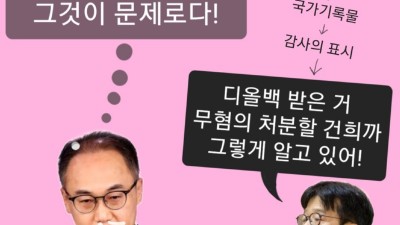 [만평] 허수아비의 마지막 선택