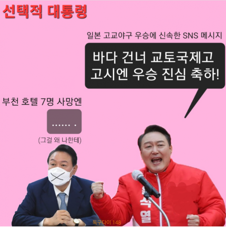 독구다이 147.png