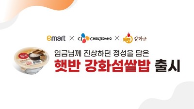 ‘강화섬쌀’ 프리미엄 햇반으로 만나요