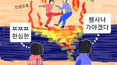 [독구다이] 불구경