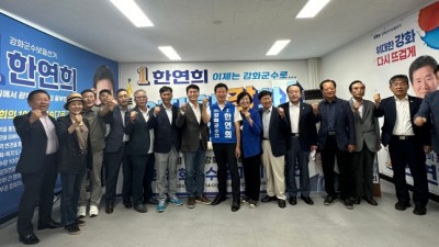 한연희 강화군수 후보, 말산업특구지정 공약